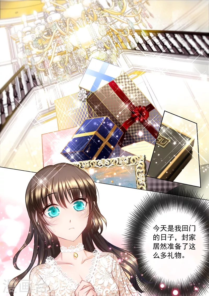 入骨暖婚韩漫全集-第5话 嫂子，教教我无删减无遮挡章节图片 