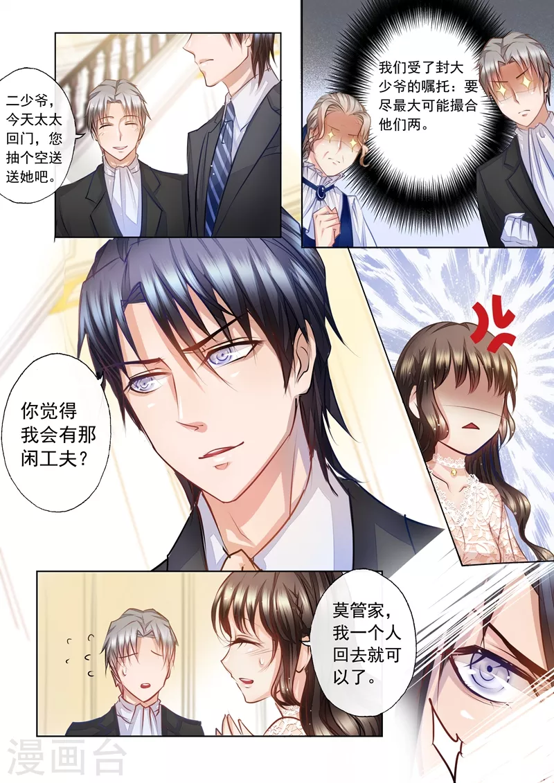 入骨暖婚韩漫全集-第5话 嫂子，教教我无删减无遮挡章节图片 