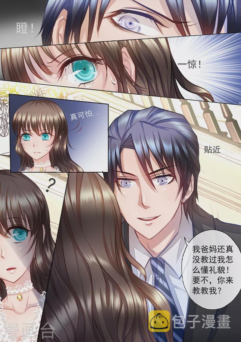 入骨暖婚韩漫全集-第5话 嫂子，教教我无删减无遮挡章节图片 