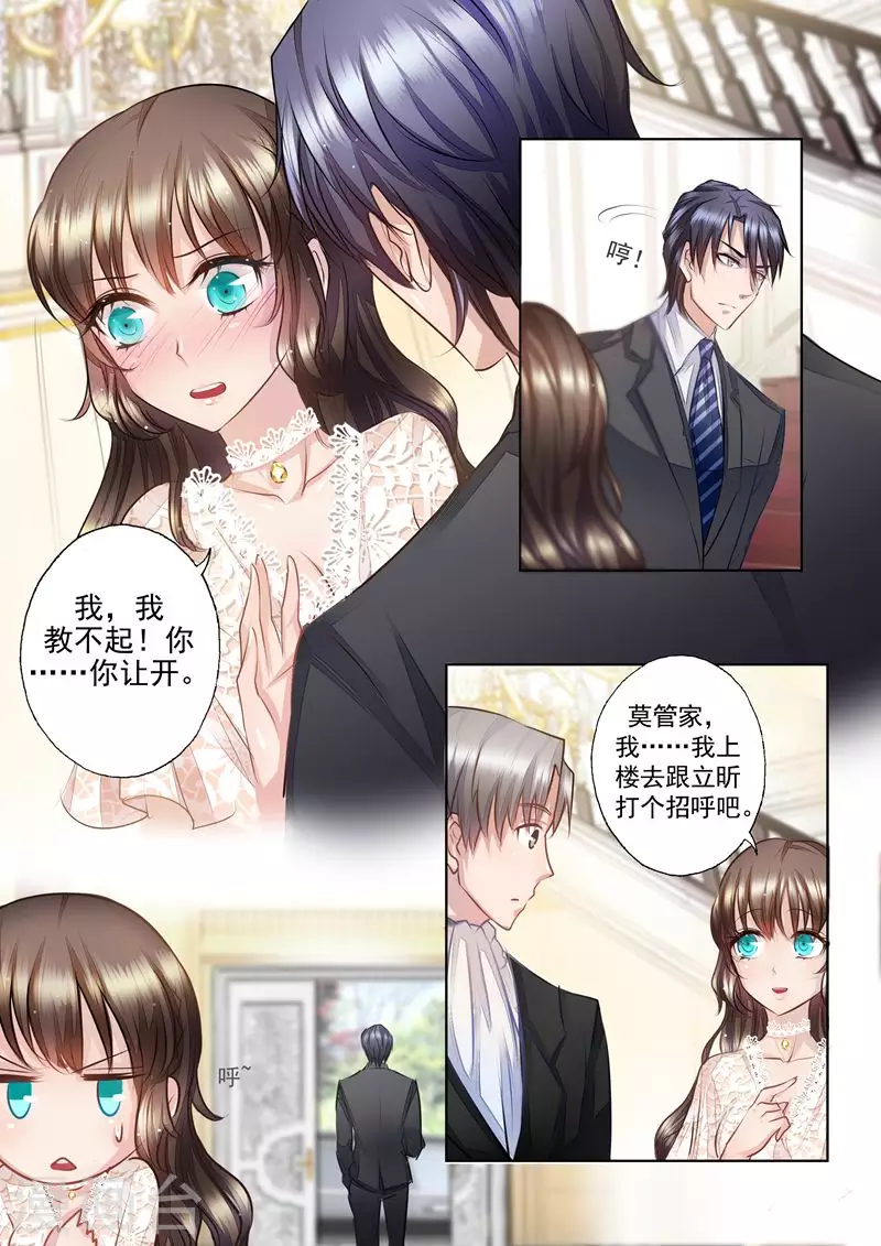 入骨暖婚韩漫全集-第5话 嫂子，教教我无删减无遮挡章节图片 