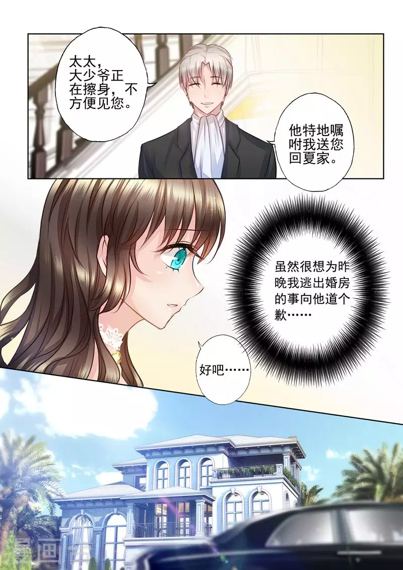 入骨暖婚韩漫全集-第5话 嫂子，教教我无删减无遮挡章节图片 