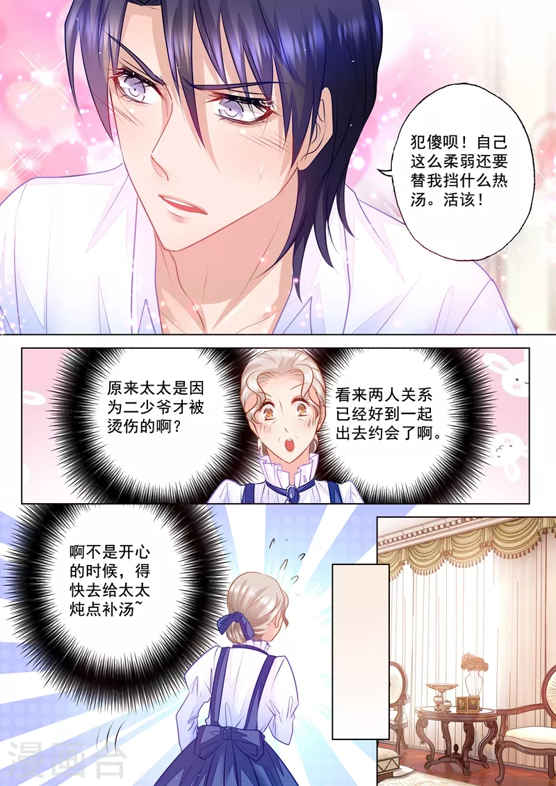 入骨暖婚韩漫全集-第50话 依旧未知的真相无删减无遮挡章节图片 