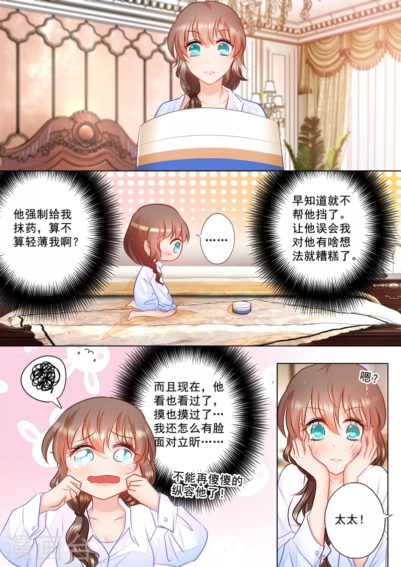 入骨暖婚韩漫全集-第50话 依旧未知的真相无删减无遮挡章节图片 