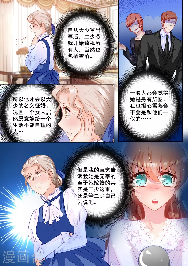 入骨暖婚韩漫全集-第50话 依旧未知的真相无删减无遮挡章节图片 