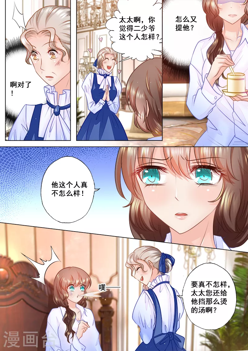 入骨暖婚韩漫全集-第50话 依旧未知的真相无删减无遮挡章节图片 