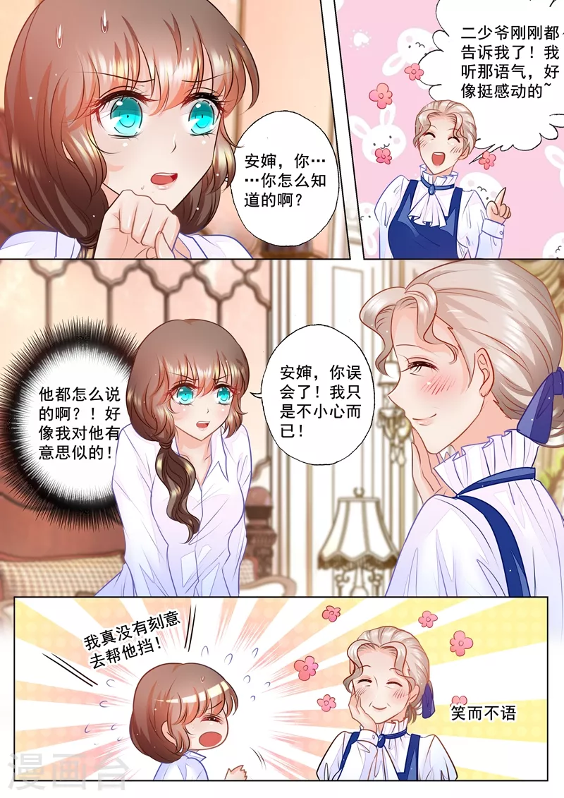 入骨暖婚韩漫全集-第50话 依旧未知的真相无删减无遮挡章节图片 