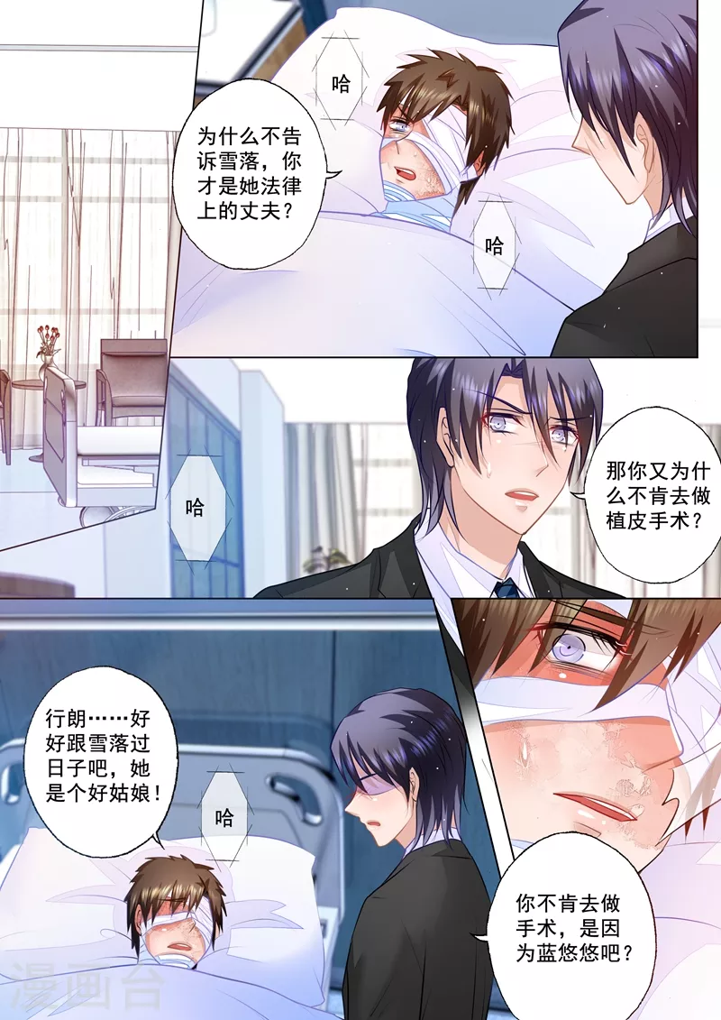 入骨暖婚韩漫全集-第52话 兄弟间的争辩无删减无遮挡章节图片 