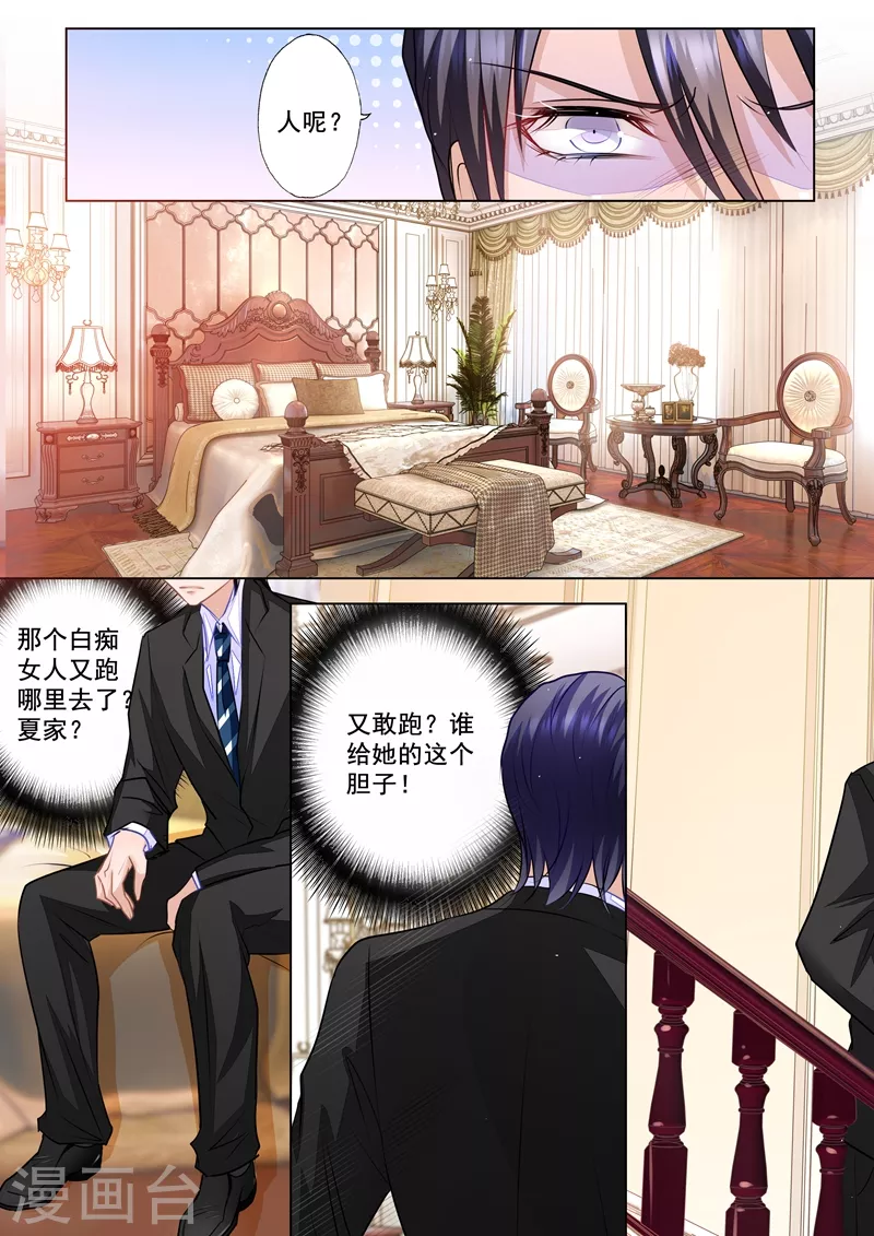 入骨暖婚韩漫全集-第52话 兄弟间的争辩无删减无遮挡章节图片 