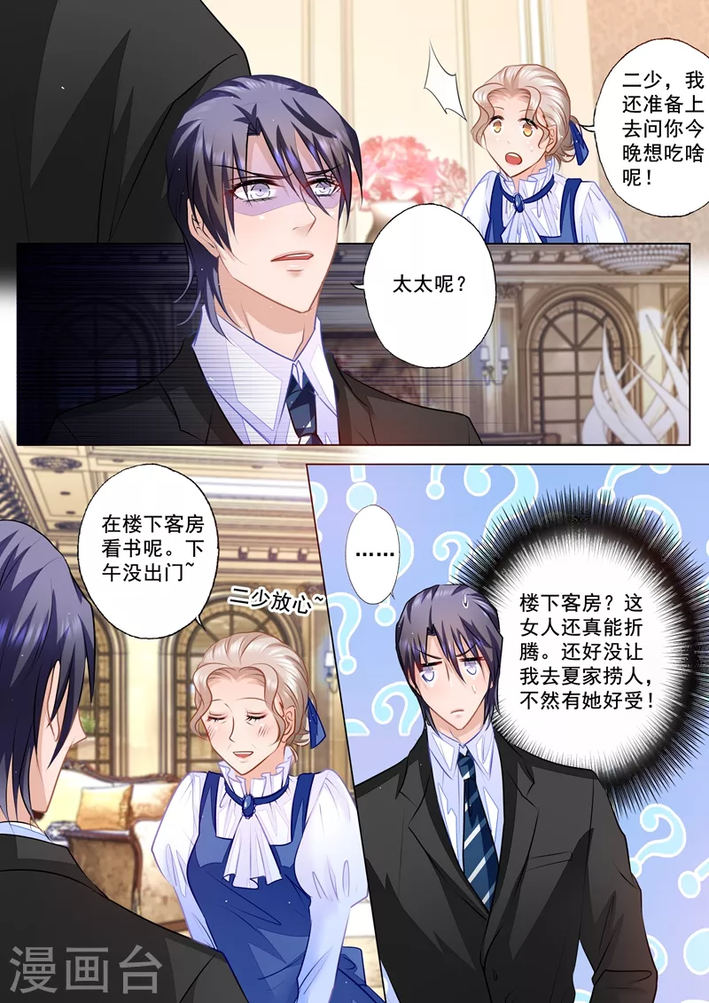 入骨暖婚韩漫全集-第52话 兄弟间的争辩无删减无遮挡章节图片 