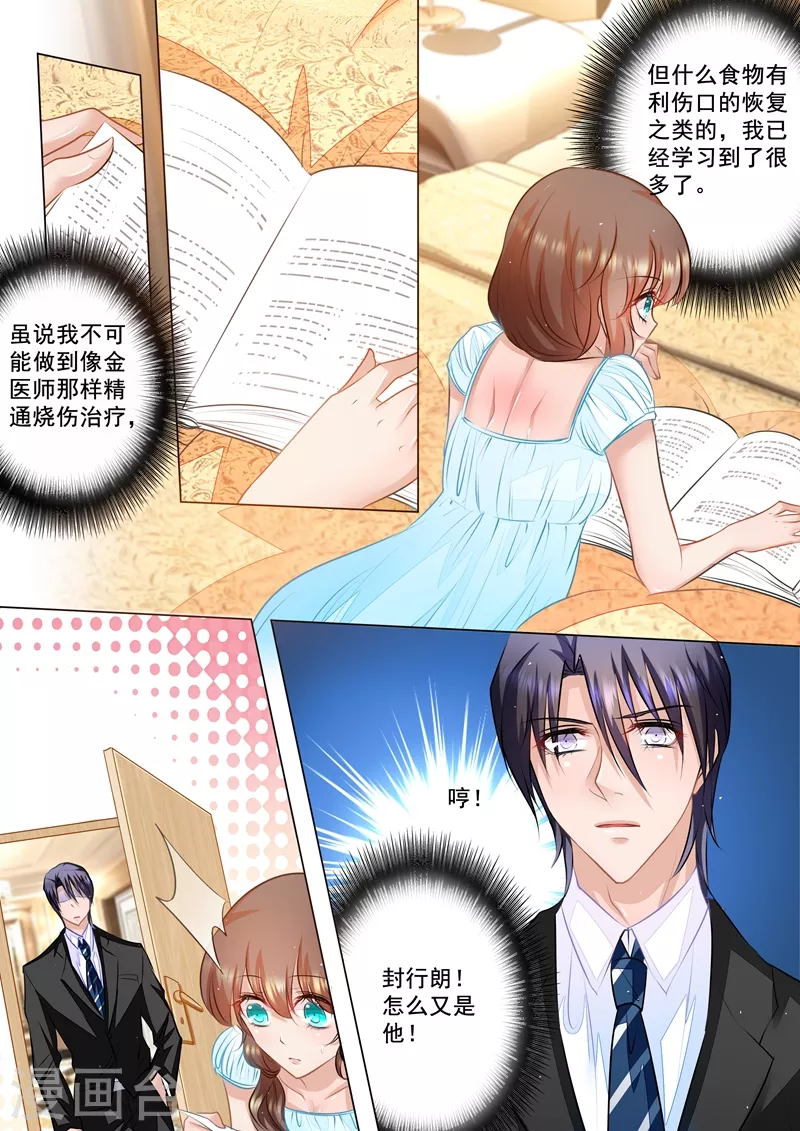 入骨暖婚韩漫全集-第52话 兄弟间的争辩无删减无遮挡章节图片 