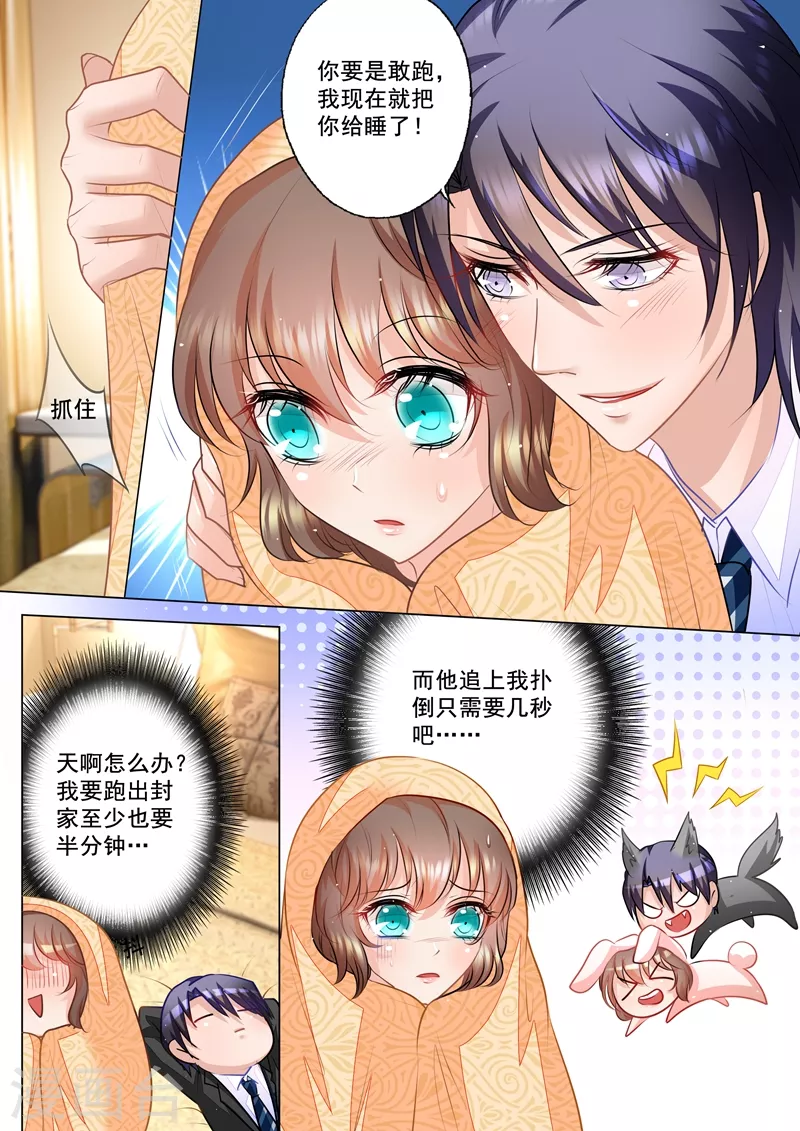 入骨暖婚韩漫全集-第53话 那么喜欢做我哥的女人？无删减无遮挡章节图片 