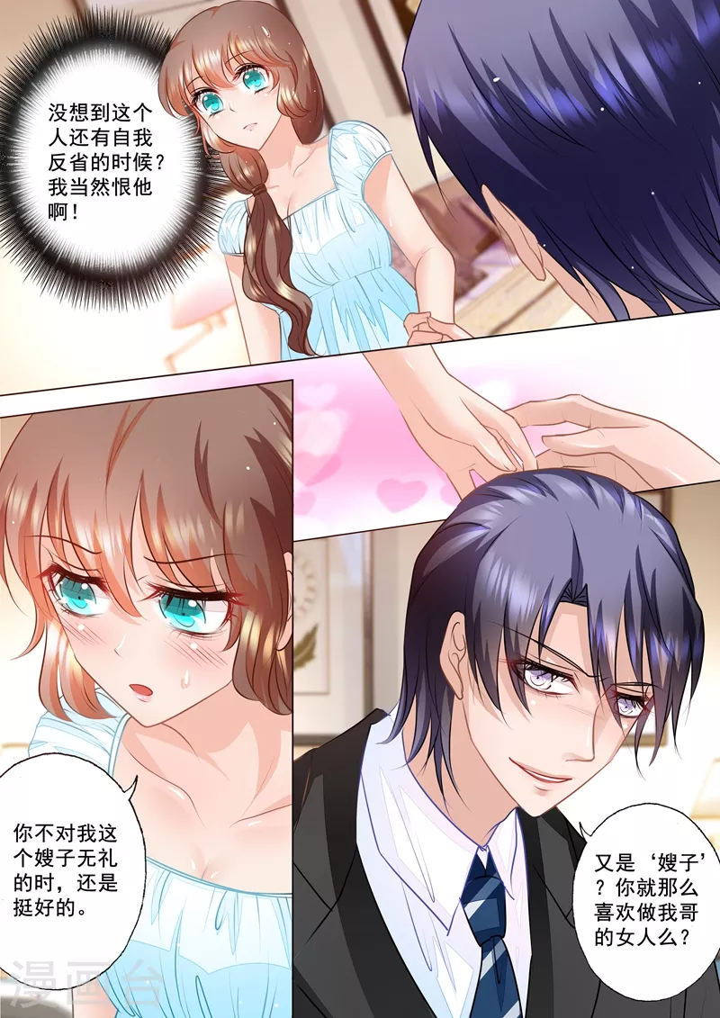 入骨暖婚韩漫全集-第53话 那么喜欢做我哥的女人？无删减无遮挡章节图片 