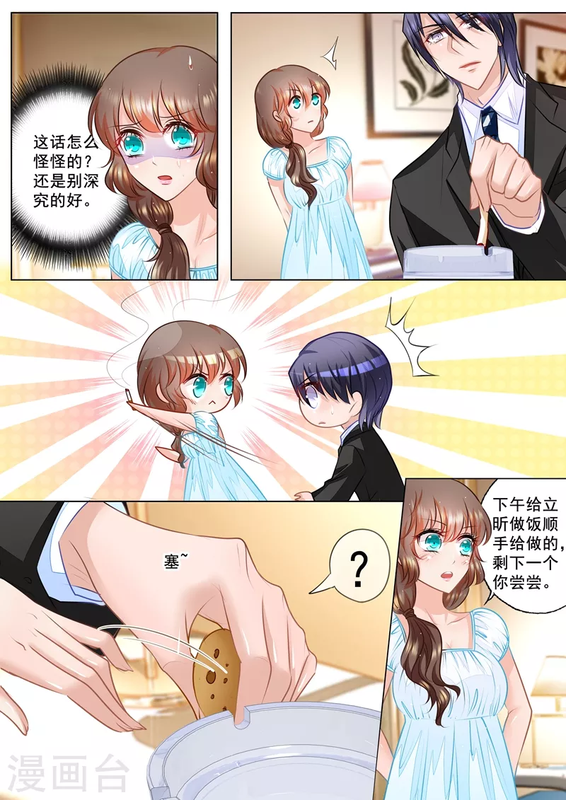 入骨暖婚韩漫全集-第53话 那么喜欢做我哥的女人？无删减无遮挡章节图片 