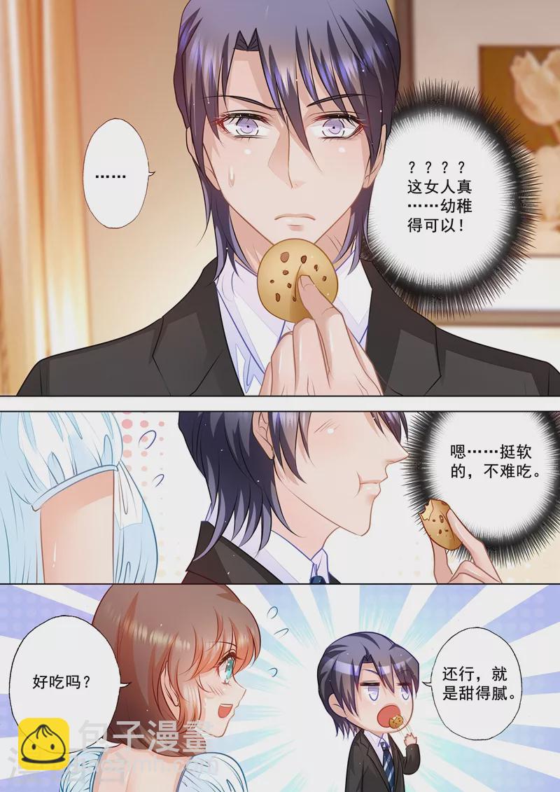 入骨暖婚韩漫全集-第54话 看她生气最有趣了无删减无遮挡章节图片 