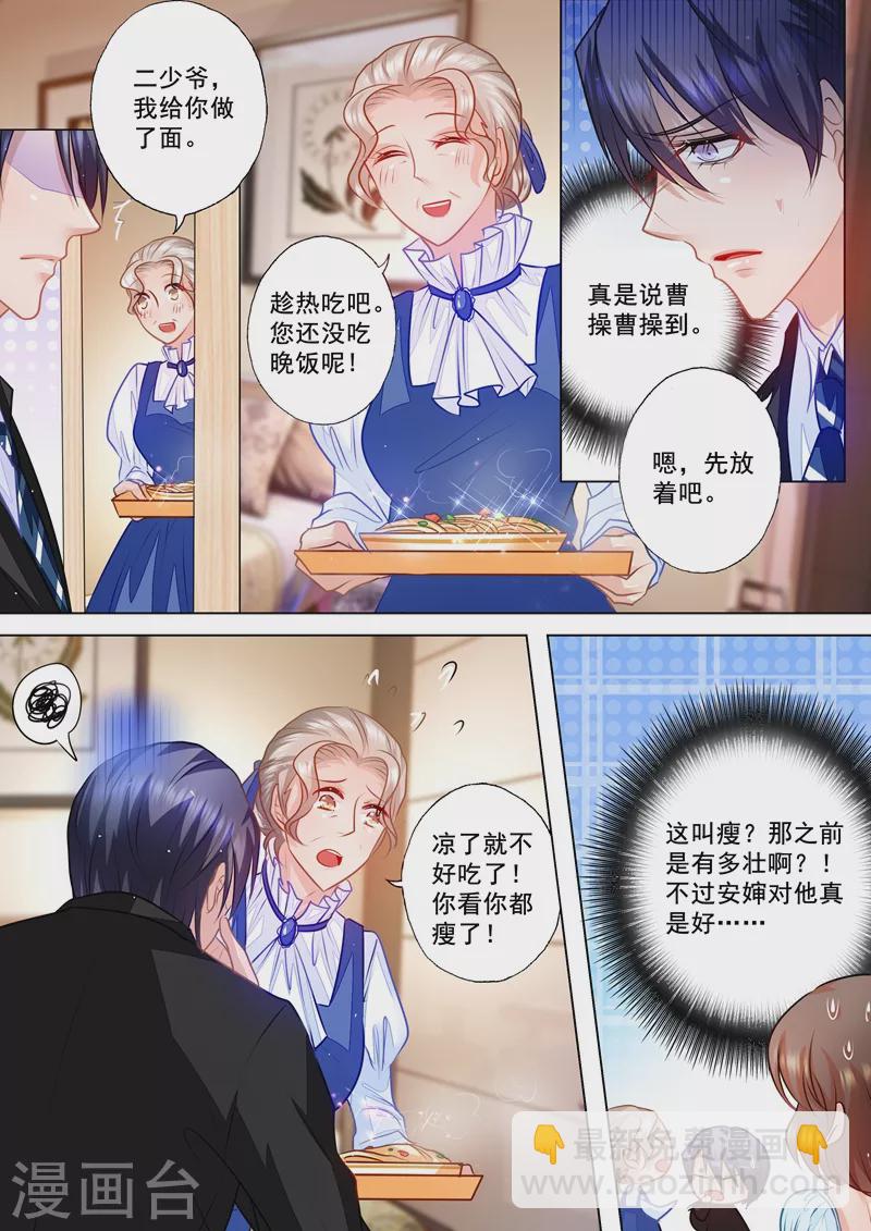 入骨暖婚韩漫全集-第54话 看她生气最有趣了无删减无遮挡章节图片 