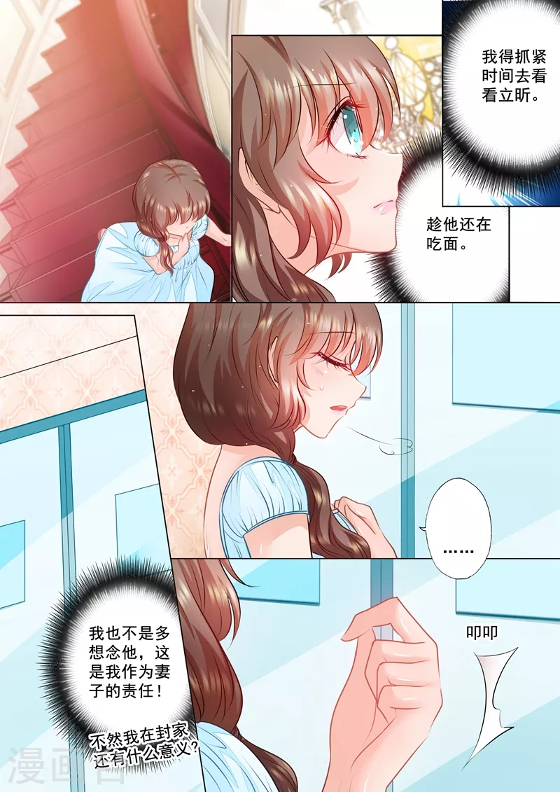 入骨暖婚韩漫全集-第54话 看她生气最有趣了无删减无遮挡章节图片 