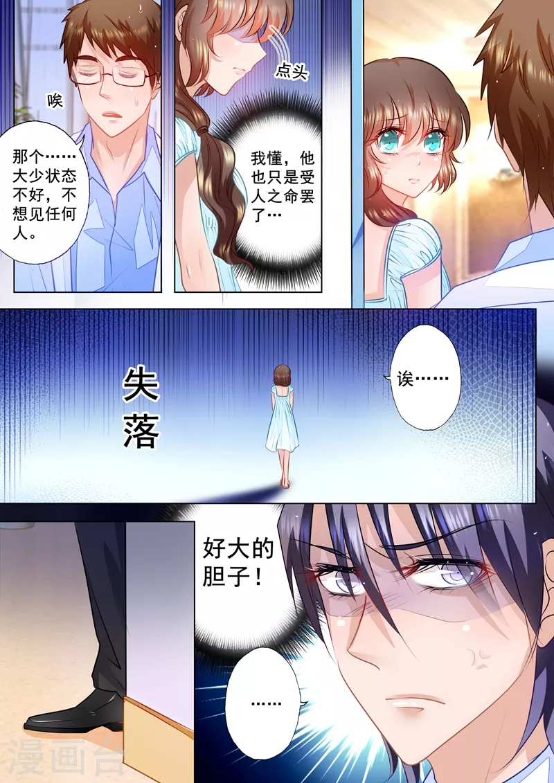 入骨暖婚韩漫全集-第54话 看她生气最有趣了无删减无遮挡章节图片 