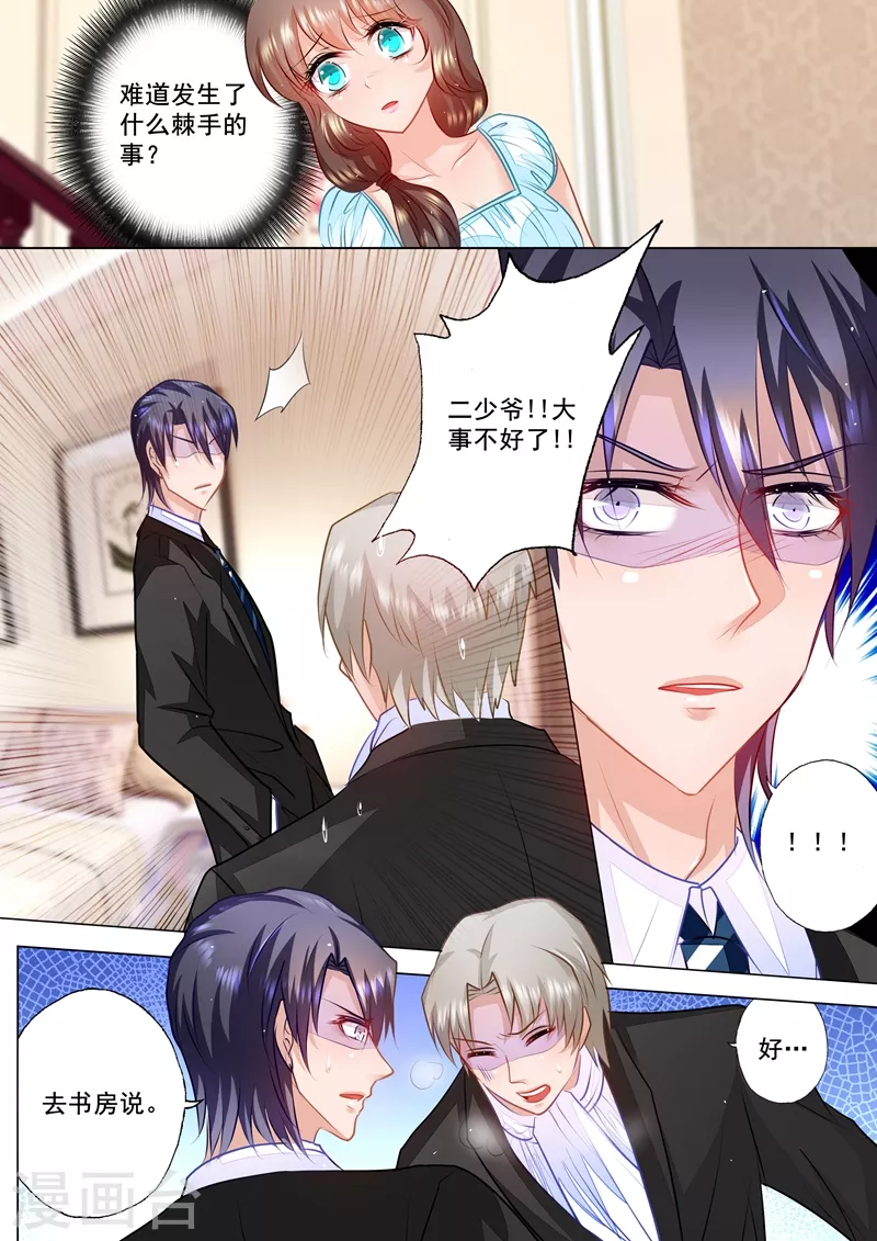 入骨暖婚韩漫全集-第55话 大事不好无删减无遮挡章节图片 