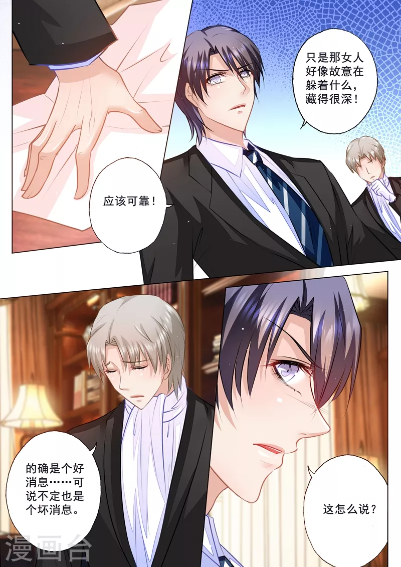 入骨暖婚韩漫全集-第55话 大事不好无删减无遮挡章节图片 