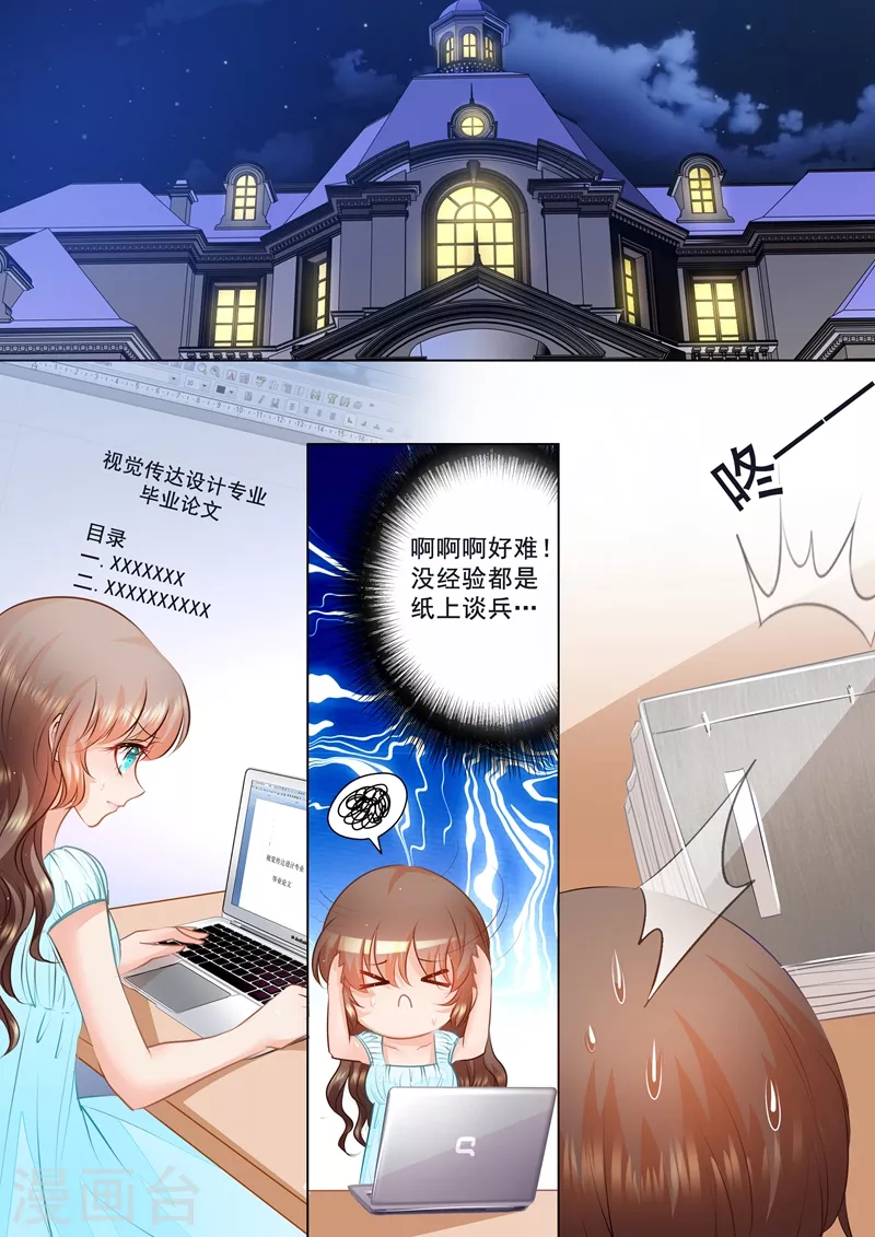 入骨暖婚韩漫全集-第56话 你需要我？无删减无遮挡章节图片 