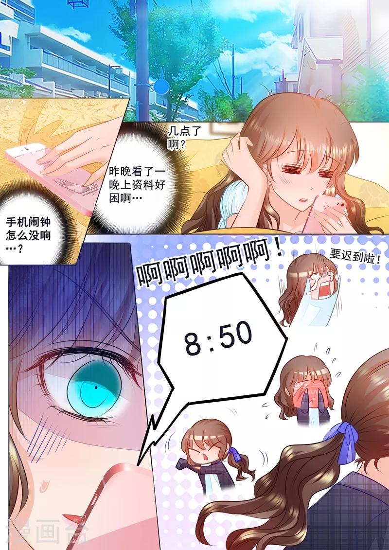 入骨暖婚韩漫全集-第56话 你需要我？无删减无遮挡章节图片 