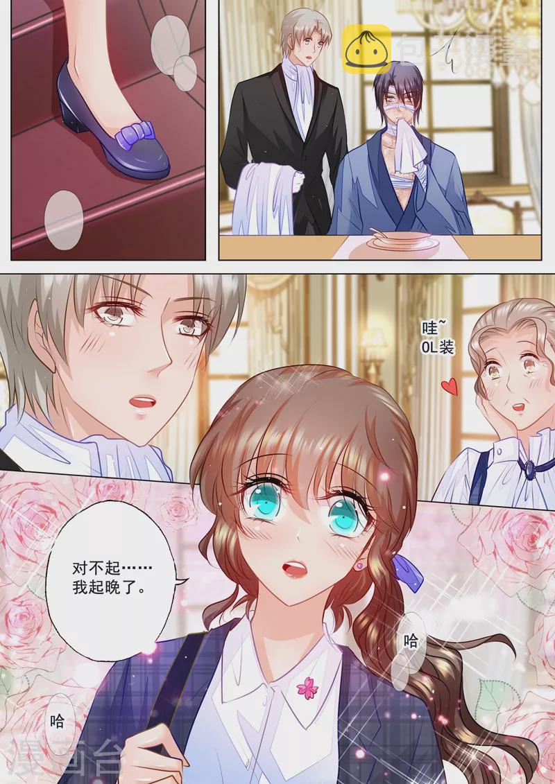 入骨暖婚韩漫全集-第56话 你需要我？无删减无遮挡章节图片 