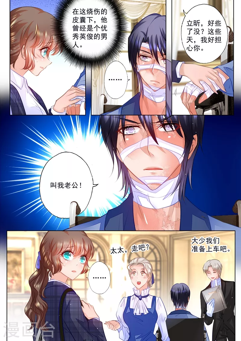 入骨暖婚韩漫全集-第57话 股东大会无删减无遮挡章节图片 