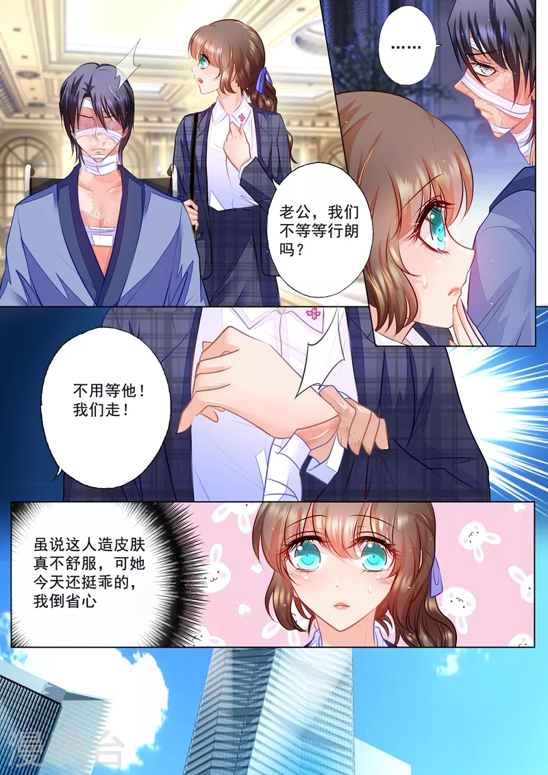 入骨暖婚韩漫全集-第57话 股东大会无删减无遮挡章节图片 