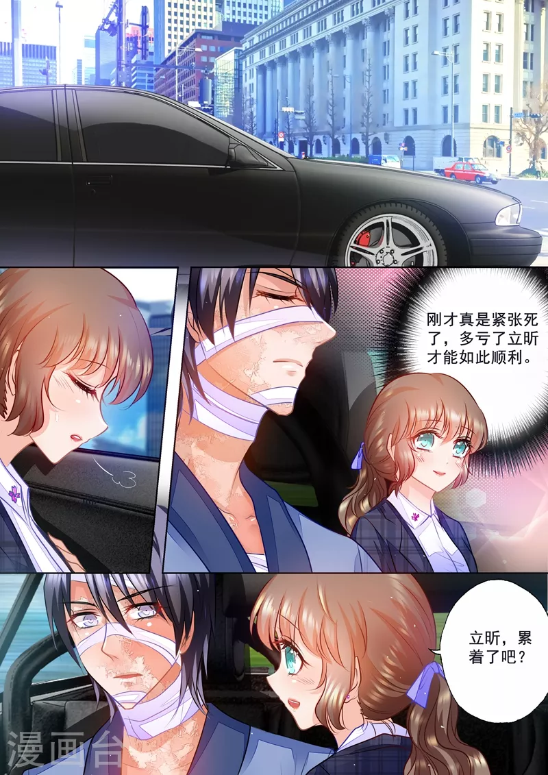 入骨暖婚韩漫全集-第57话 股东大会无删减无遮挡章节图片 