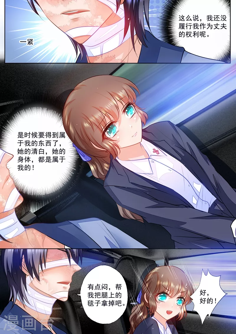 入骨暖婚韩漫全集-第58话 让我抱一会无删减无遮挡章节图片 