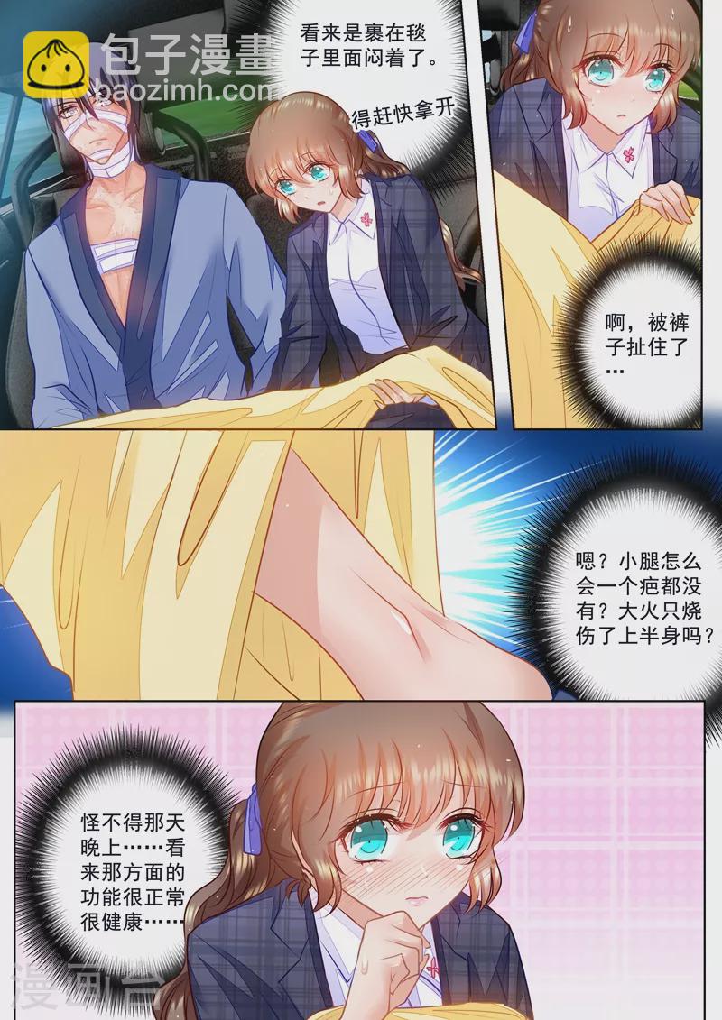 入骨暖婚韩漫全集-第58话 让我抱一会无删减无遮挡章节图片 