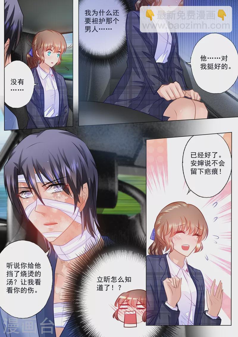 入骨暖婚韩漫全集-第58话 让我抱一会无删减无遮挡章节图片 