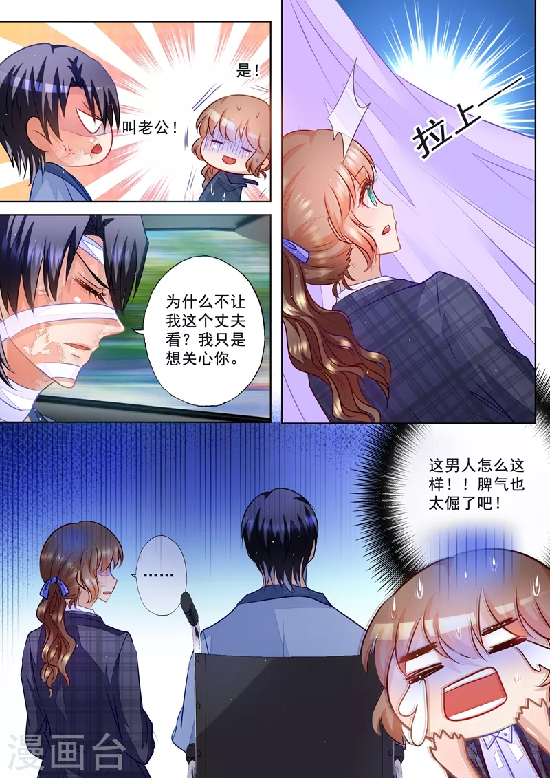 入骨暖婚韩漫全集-第58话 让我抱一会无删减无遮挡章节图片 
