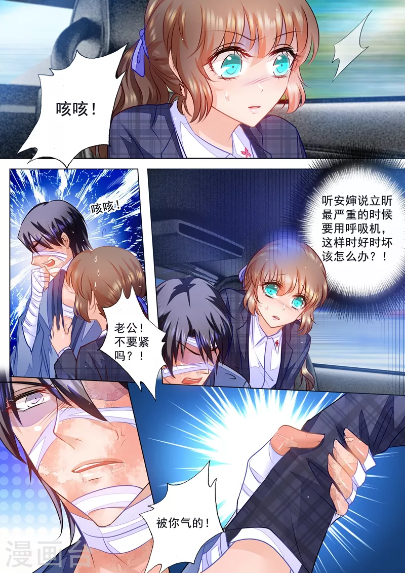 入骨暖婚韩漫全集-第58话 让我抱一会无删减无遮挡章节图片 