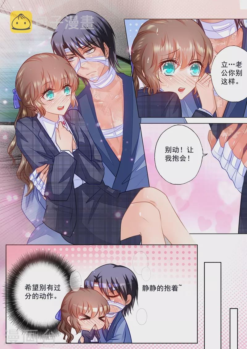 入骨暖婚韩漫全集-第58话 让我抱一会无删减无遮挡章节图片 