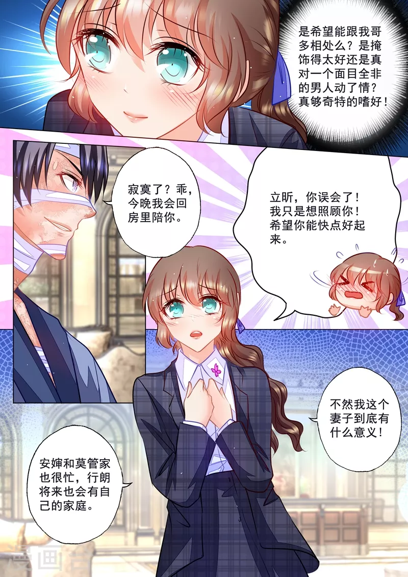入骨暖婚韩漫全集-第59话 黑夜才有朦胧美无删减无遮挡章节图片 