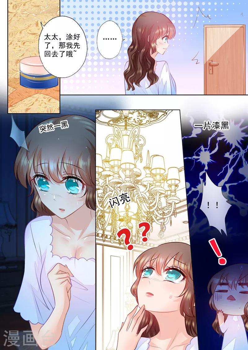 入骨暖婚韩漫全集-第59话 黑夜才有朦胧美无删减无遮挡章节图片 