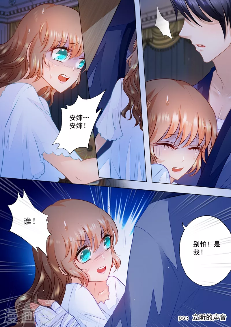 入骨暖婚韩漫全集-第59话 黑夜才有朦胧美无删减无遮挡章节图片 