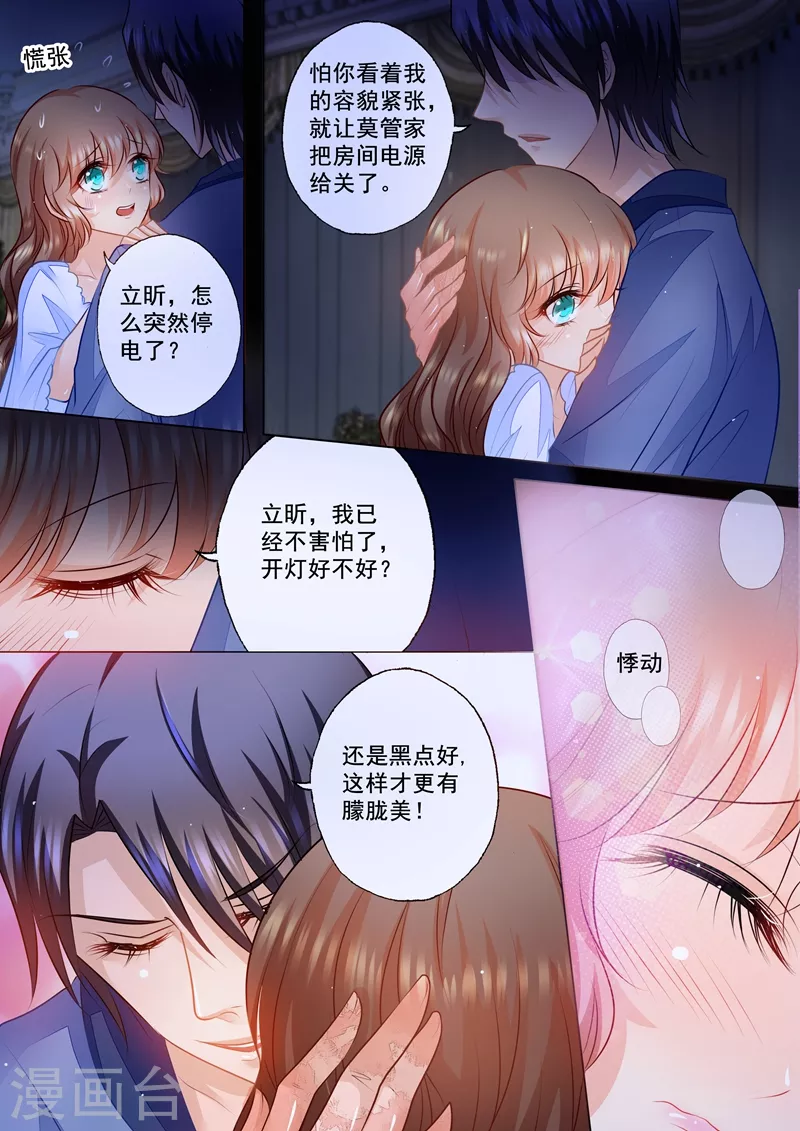入骨暖婚韩漫全集-第59话 黑夜才有朦胧美无删减无遮挡章节图片 