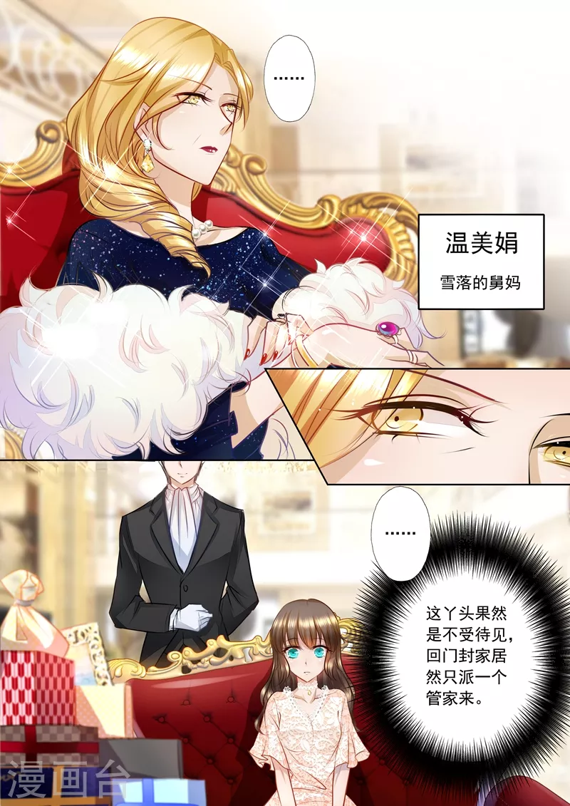 入骨暖婚韩漫全集-第6话 为她一掷千金无删减无遮挡章节图片 