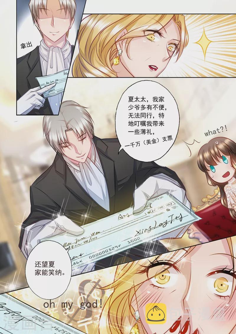 入骨暖婚韩漫全集-第6话 为她一掷千金无删减无遮挡章节图片 