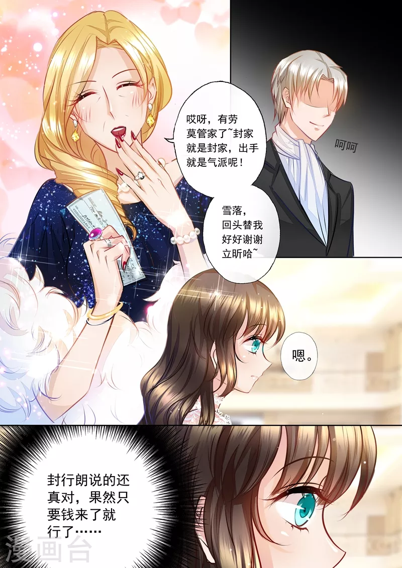 入骨暖婚韩漫全集-第6话 为她一掷千金无删减无遮挡章节图片 