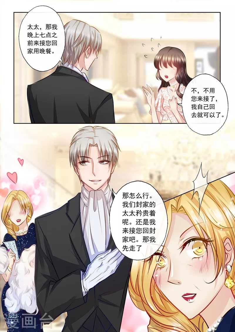 入骨暖婚韩漫全集-第6话 为她一掷千金无删减无遮挡章节图片 