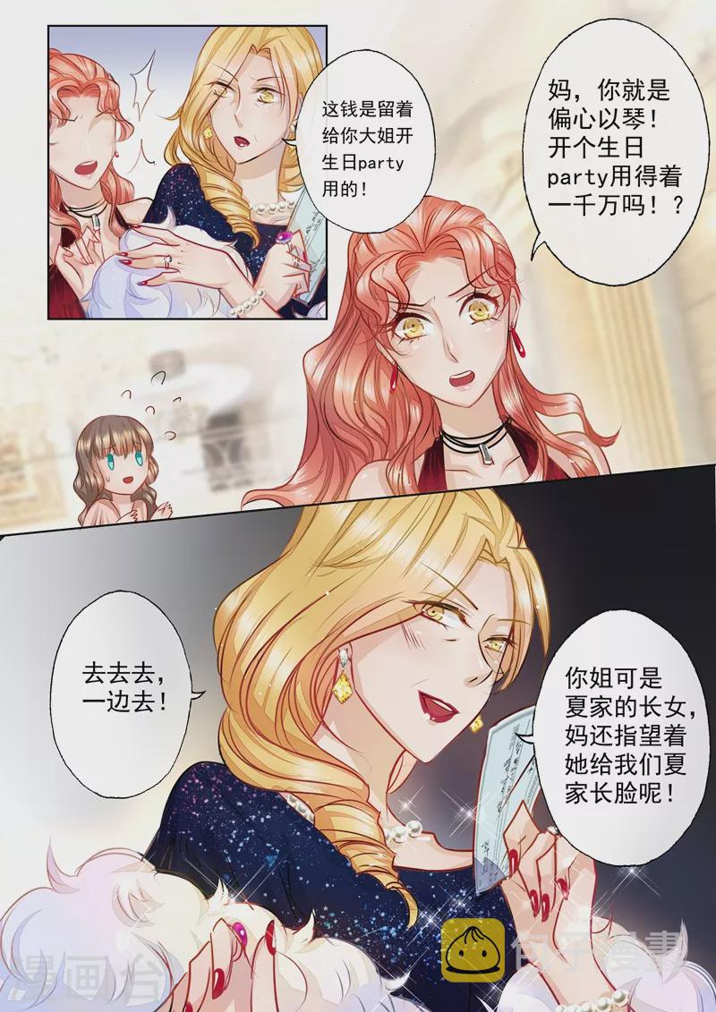 入骨暖婚韩漫全集-第6话 为她一掷千金无删减无遮挡章节图片 