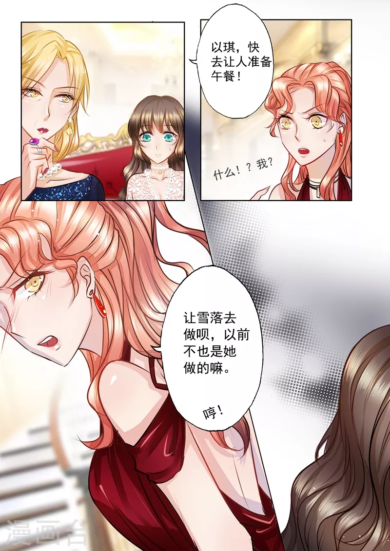 入骨暖婚韩漫全集-第6话 为她一掷千金无删减无遮挡章节图片 