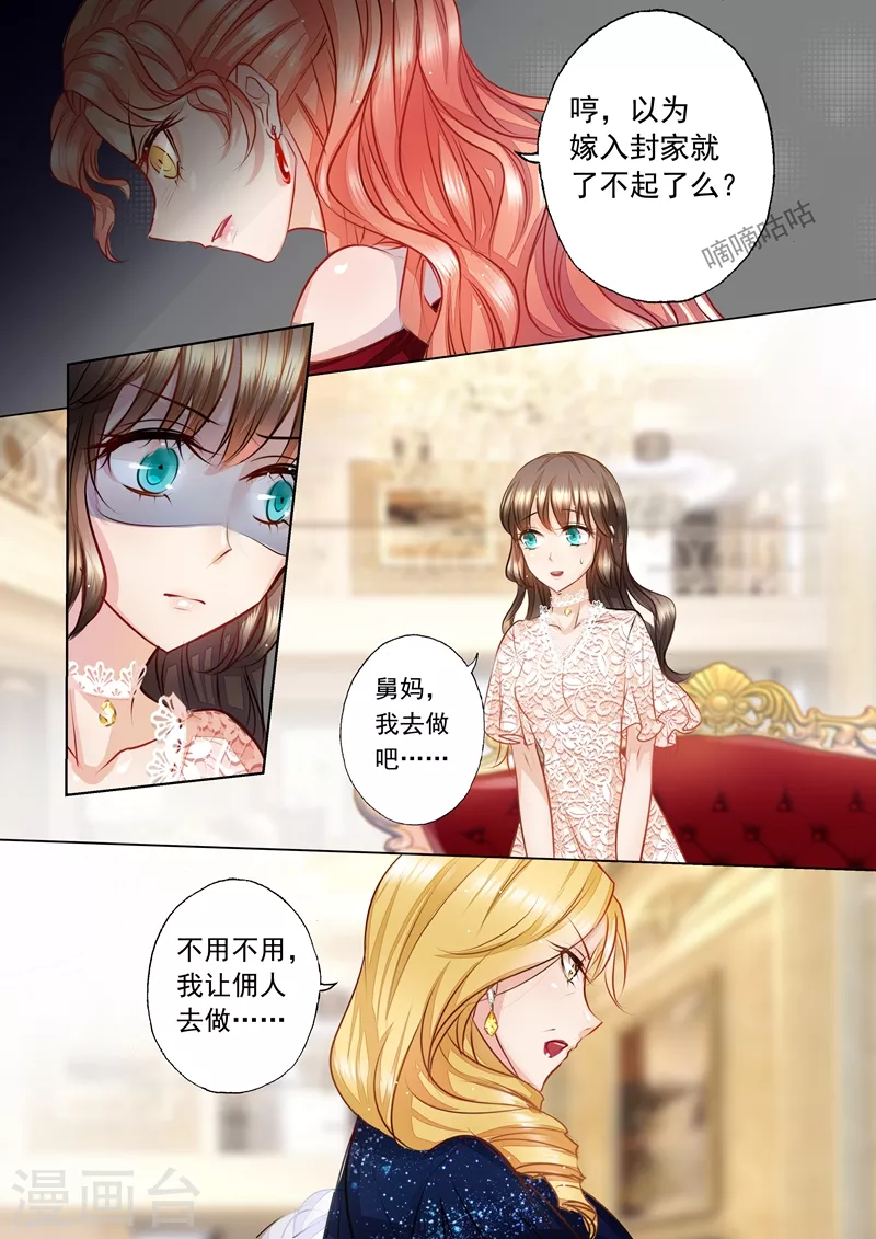 入骨暖婚韩漫全集-第6话 为她一掷千金无删减无遮挡章节图片 