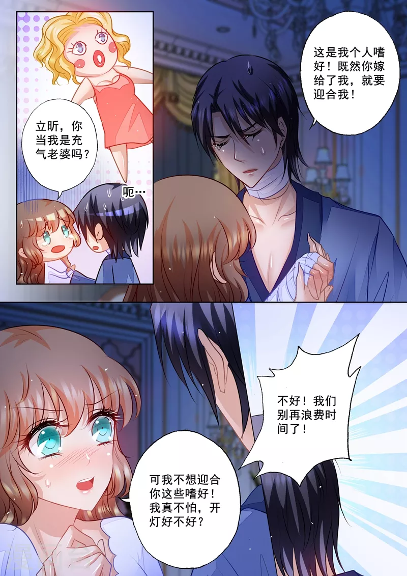 入骨暖婚韩漫全集-第60话 关键时刻竟然！无删减无遮挡章节图片 