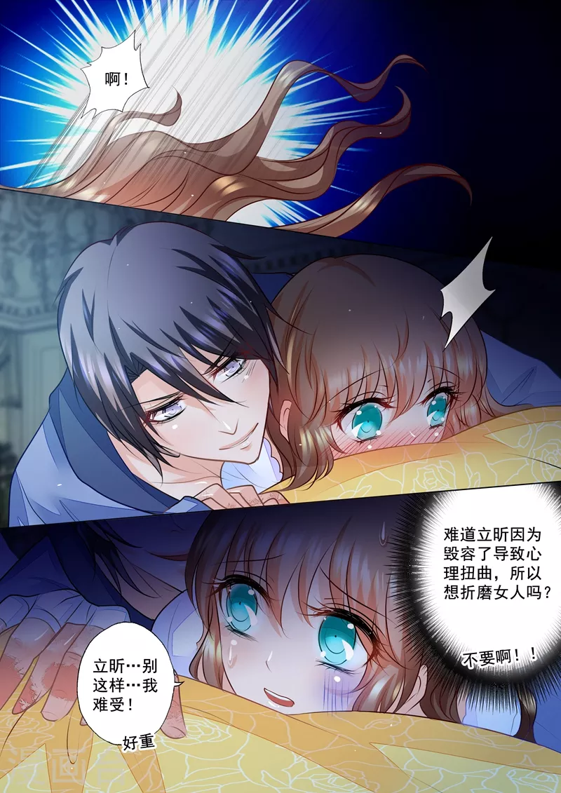 入骨暖婚韩漫全集-第60话 关键时刻竟然！无删减无遮挡章节图片 