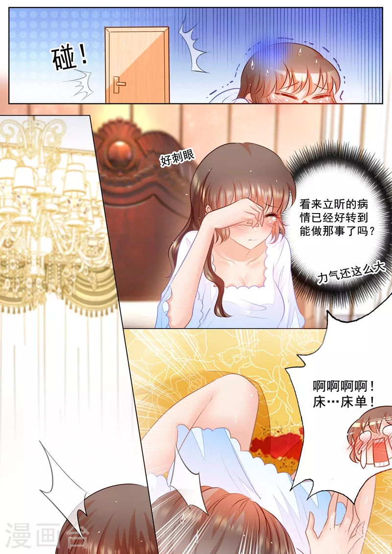 入骨暖婚韩漫全集-第60话 关键时刻竟然！无删减无遮挡章节图片 