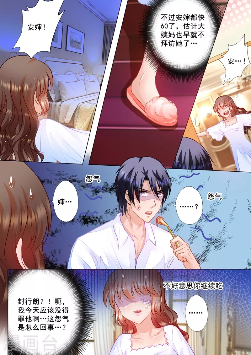 入骨暖婚韩漫全集-第61话 应急需求无删减无遮挡章节图片 
